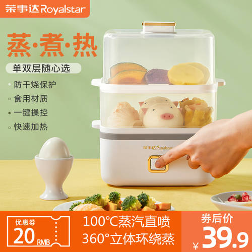Royalstar 계란찜기 계란 삶는 기계 계란찜기 계란 삶는 기계 자동 전원 차단 가정용 이중 사용 작은 계란찜 종류 계란찜 아이템 토스트기
