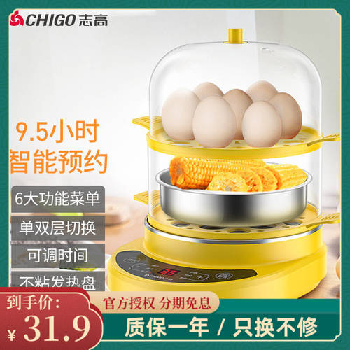 Chigo 계란찜기 계란 삶는 기계 타이머가능 예약 삶은 계란 워터리스 블랙아웃 304 스테인리스 이중 가정용 달라붙지 않는 토스트기