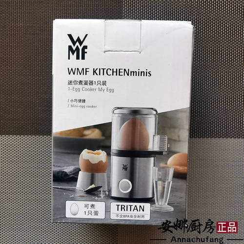 독일 WMF WMF 미터 당신은 휴대용 식 스테인리스 계란찜기 계란 삶는 기계 계란찜기 계란 삶는 기계 전문 매장 정품