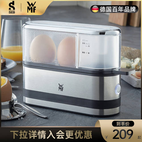 독일 WMF 계란찜기 계란 삶는 기계 스테인리스 전자동 미니 계란찜 소형 계란찜기 계란 삶는 기계 가정용 아침식사 브런치 아이템 1 인