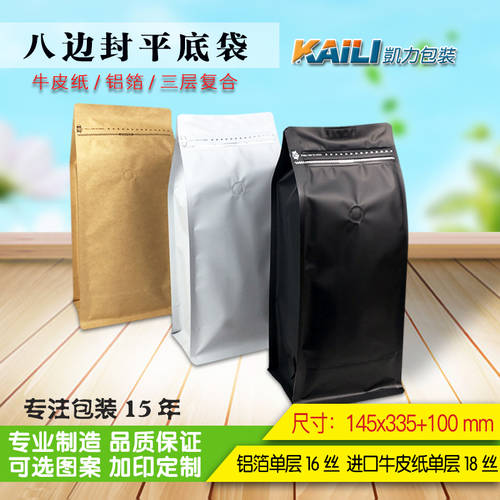 1 킬로그램 보관 커피 콩 공기 밸브 파우치 여덟면 봉인 된 가방 커피 콩 포장 봉투 2 lb 커피 콩 포장 봉투