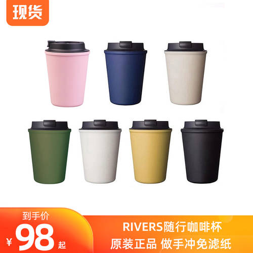 정품 일본 Rivers sleek 휴대용 휴대용 텀블러 머그컵 텀블러 커피잔 내열성 스케일 화상 데임 방지 컵