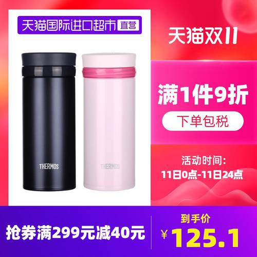 【 정품 수입 】 일본 THERMOS 단열재 차가운 컵 미니 휴대용 물컵 JNO-252-250ml