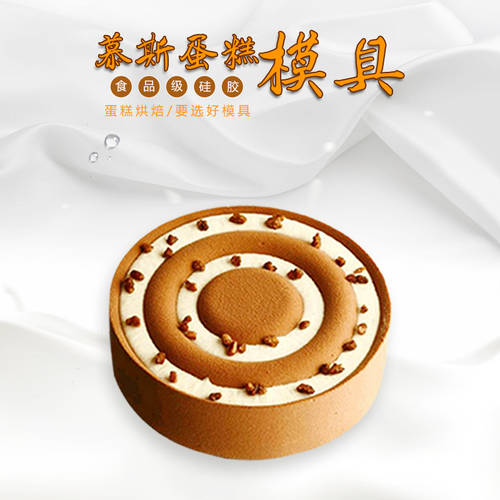 YQYM/ 이창 Yiming 7 인치 프렌치 원형 무스 몰드 표면 듀얼 원형 홈 케이크 굽기 모형