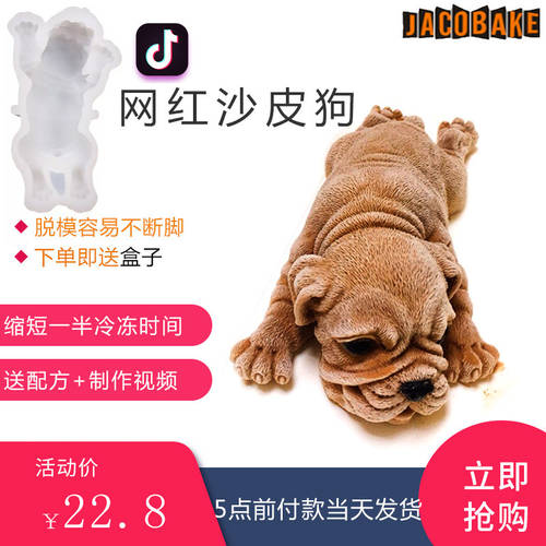 요즘핫템 셀럽 3D 입체형 샤페이 강아지 강아지 무스 케이크 실리콘 몰드 모형틀 선물 얼음 상자 크림 틱톡