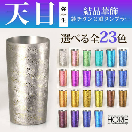 일본 구매대행 일본 체계 티타늄 컵 맥주 컵 머그컵 다색 컬러 라이트 빛나는 23 Sequan 보냉 아이스 컵 대형