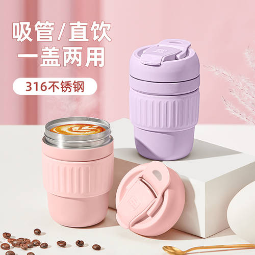 Yongquan 커피 보온병 텀블러 여성용 휴대용 텀블러 귀여운 예쁜 휴대용 316 스테인리스 빨대 학생 물 컵