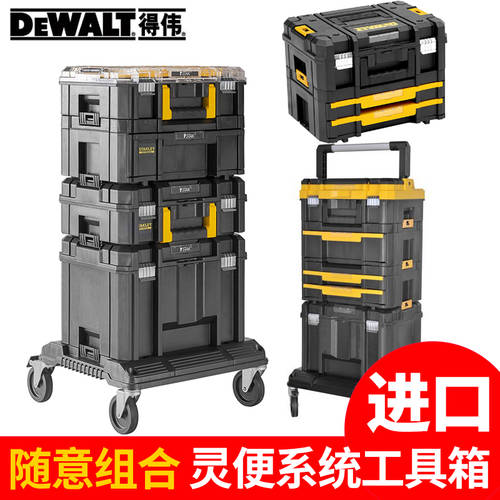 DEWALT 수입 툴박스 공구함 다기능 대형 휴대용 번호 플라스틱 박스 세트 식 스택 캐리어 범퍼 두꺼운 공업용