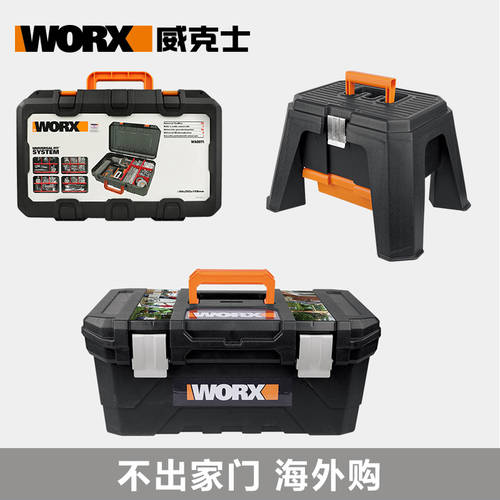 WORX 툴박스 공구함 가정용 대형 다층 층분리 플라스틱 휴대용 카 듀얼 층 대변 유형 다기능 보관함