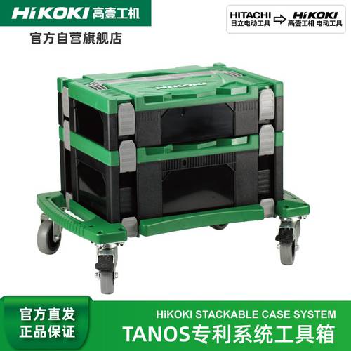 HIKOKI 기계 TANOS 더미 임베디드 인터록 다기능 휴대식 시스템 툴박스 공구함 보관함