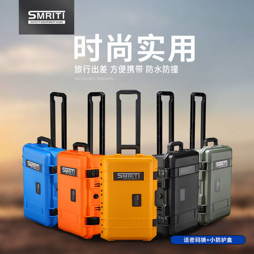 SMRITI 5129 풀로드 도구 상자 플라스틱 재료 촬영장비 항공 상자 다기능 수리 보관함 차량 적재함