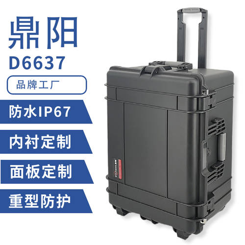 Dingyang 신상 신형 신모델 측정기 촬영 여러 세트 세이프티 박스 보호 하드케이스 디바이스 커다란 상자 유형 풀 막대 운송박스 D6637
