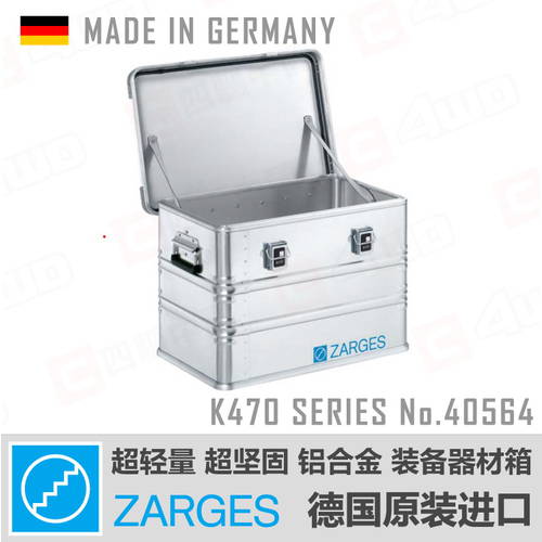 독일 수입 ZARGES 알루미늄합금 장비 장비 상자 - 정품 수입 차량용 정리 캠핑 40564