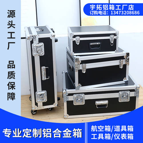 소품 상자 주문제작 용품 운송박스 항공 측정기 디바이스 상자 패션 무대 상자 악기 의료 알루미늄 상자 휴대용