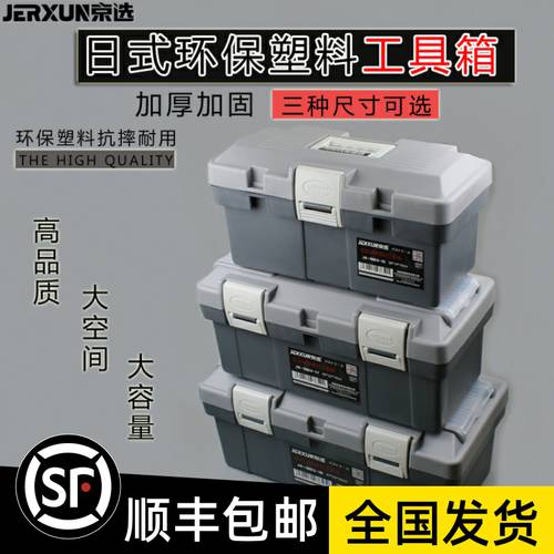베이징 선거 다기능 공구 툴 커다란 상자 작은 호 수리 가정용 플라스틱 휴대용 자동차 보관소 상자 철물 메탈 공구함 툴박스