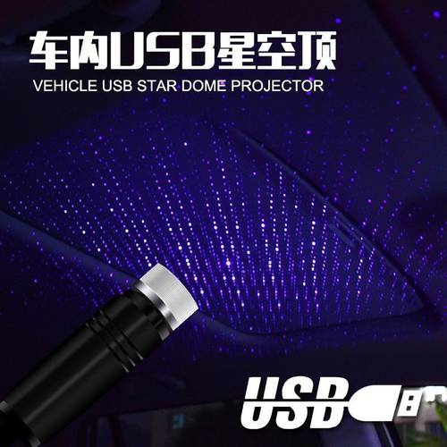 자동차 내부 인테리어 USB 은하수 무드등 차량용 안개꽃 침실 분위기 프로젝터 램프 장식 인테리어 가정용 개조 튜닝 무드등 .