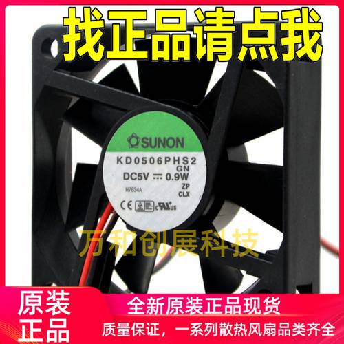 대만 SUNON SUNON 6CM 6015 5V 0.9W KD0506PHS2 USB 무소음 쿨링팬