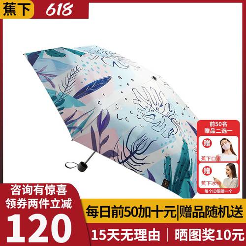 BANANAUNDER 포켓 우산 캡슐 컴팩트 휴대용 자외선 차단 썬블록 자외선 태양 여성 양산 우산 양산 모두사용가능 5단 접이식 BANANAUNDER