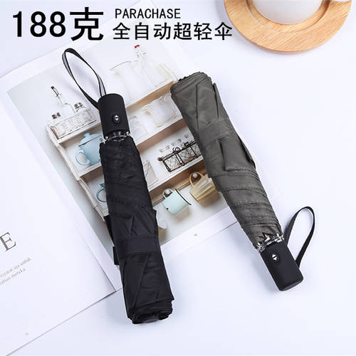 188 케 차오 가벼운 전자동 우산 일본 심플 우산 양산 모두사용가능 남여공용 강력 바람 저항 휴대용 3단접이식 슬림 우산