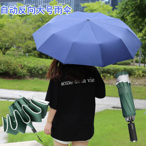 이중 자동 우산 3단 접이식 우산 긴 핸들 스팀 자동차 거꾸로 대형우산 바람에 강한 우산 세이프티 반사 스트립
