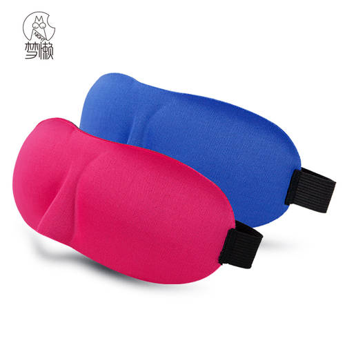 【 매일 특가 】3D 입체형 수면 안대 덮개 가벼운 패킷 우편 통풍 남녀공용 범용 어덜트 어른용 수면 눈 보호