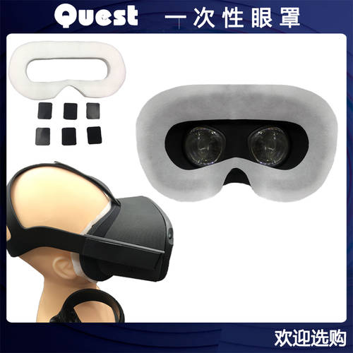 oculus quest vr htcpro 일회용 안대 눈가리개 마스크 스펀지 위생 VR 액세서리 땀방지 깨끗한