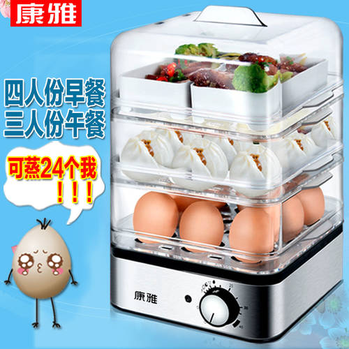 Kangya KY-301 계란찜기 계란 삶는 기계 3단 자동 전원 차단 계란찜기 계란 삶는 기계 전기찜 새장 찜통 살균기 토스트기