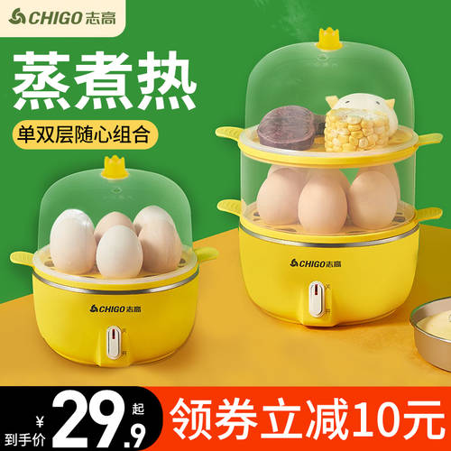 Chigo 계란찜기 계란 삶는 기계 계란찜기 계란 삶는 기계 다기능 자동 전원 차단 가정용 이중 사용 작은 유형 팬 당신 호텔 기숙사 삶은 계란 아이템