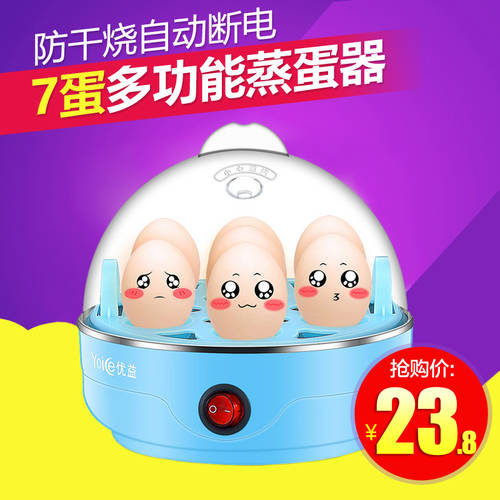 Youyi 아기 계란찜기 계란 삶는 기계 자동 전원 차단 계란찜기 계란 삶는 기계 다기능 계란삶는 기계 단층 미니 정품 계란찜