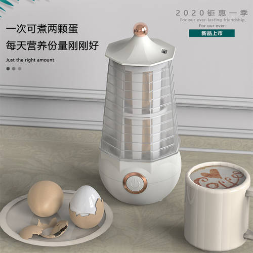 POLIA 계란찜기 계란 삶는 기계 저전력 증기 고구마 옥수수 고구마 자동 전원 차단 가정용 소형 기계 아침식사 브런치 장치