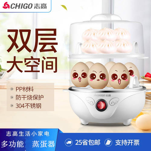 Chigo CHIGO 다기능 계란찜기 계란 삶는 기계 304 스테인리스 이중 미니 가정용 대용량 고속 계란찜기 계란 삶는 기계