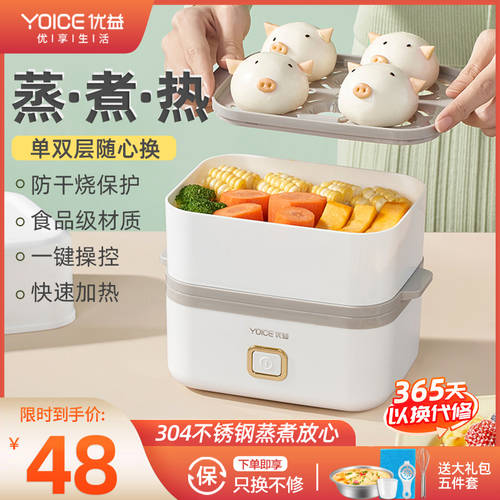 Youyi 계란찜기 계란 삶는 기계 가정용 계란찜기 계란 삶는 기계 자동 전원 차단 계란찜기 아침식사 브런치 아이템 다기능 미니 소형 호텔 기숙사