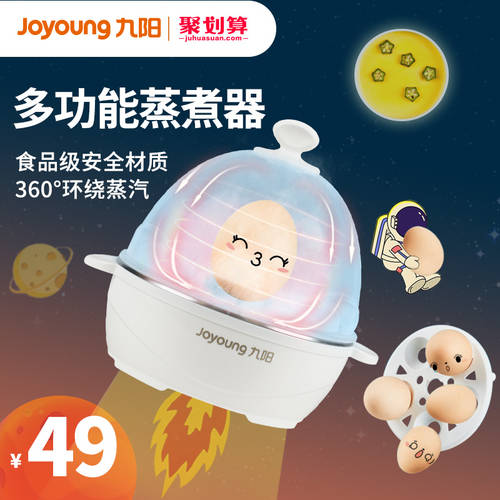 JOYOUNG 계란찜 계란찜기 계란 삶는 기계 소형 자동 이동식 주택 호텔 기숙사 저전력 아침식사 브런치 계란찜기 계란 삶는 기계 미니 1 인 ZK52