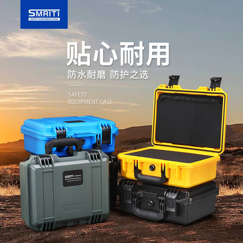 SMRITI SMRITI 보호 하드케이스 S3020 플라스틱 PP 휴대용 툴박스 공구함 다기능 방수 측정기 디바이스 상자