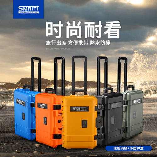 SMRITI 보호 하드케이스 S5129 아웃도어 범퍼 두꺼운 방수 디바이스 블랙 노트북 사진 SLR 장비 캐리어