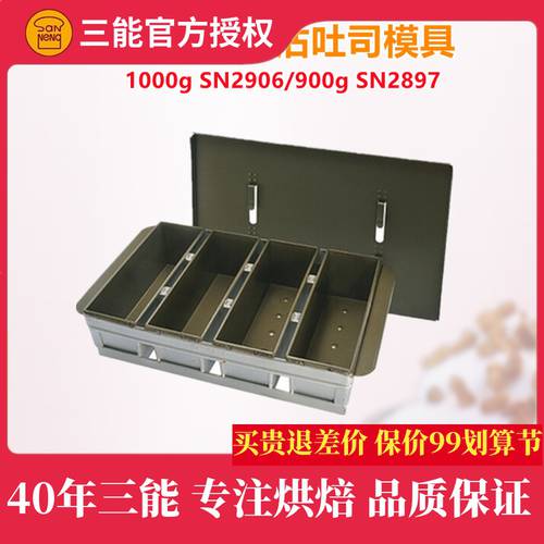 SILIKOMART 900g 3연결 1000g 실리안 하지 마라 토스트 상자 SN2906 SN2897 비즈니스 토스트 상자 케이스 모형