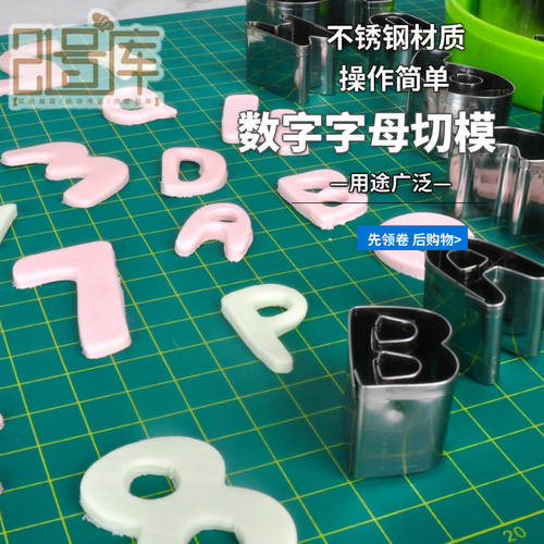 숫자 영문 알파벳 퐁당 FONDANT 조각 쿠키 야채 몰드 제과 모양 모형 베이킹 모형