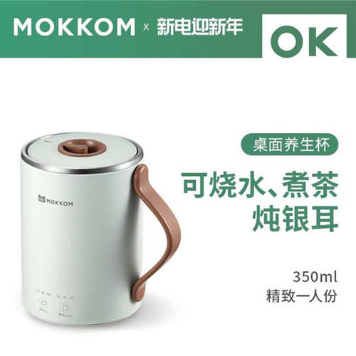 mokkom MOKKOM 건강 텀블러 다기능 사무용 미터 당신은 휴대용 전기 같은 스튜 차 죽 끓이는 아이템 텀블러