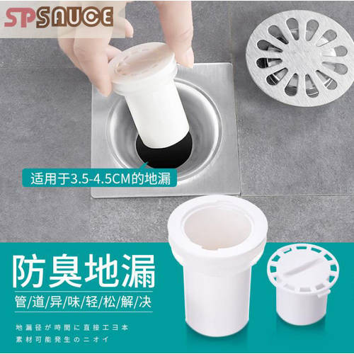 일본 SP 하수관 냄새 방지 커버 배수구 막힘 방지 냄새방지 방충 배수구 커버 화장실 배수구 마개