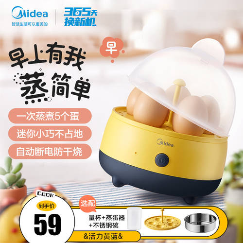예쁜 계란찜기 계란 삶는 기계 자동 전원 차단 가정용 소형 다기능 미니 편리한 아침밥 아이템 삶은 계란 계란찜기 계란 삶는 기계
