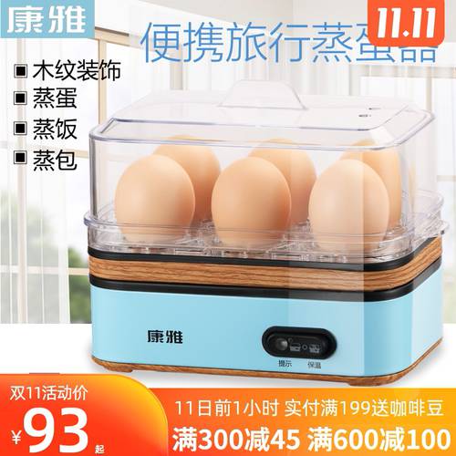 Kangya KY-305 계란찜기 계란 삶는 기계 다기능 계란찜기 계란 삶는 기계 아이템 가정용 찜통 미니 토스트기 휴대용 전기찜 새장