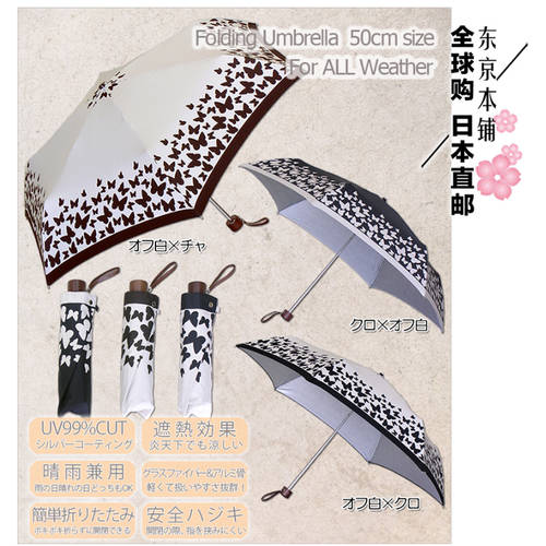일본 구매대행 다이렉트 메일 사이즈 차단 양산 라이트 자외선 차단 접이식 초경량 양산 양산 파라솔 자외선 차단 썬블록 우산