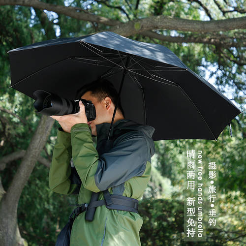 애정 추가 핸즈프리 우산 사진술 비 오는 날 전용 우산 낚시 우산 여행용 맬 수 있는 2단 접이식 우산 특대형