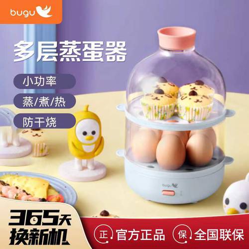 예쁜 BUGU 계란찜기 계란 삶는 기계 계란찜기 계란 삶는 기계 자동 전원 차단 삶은 계란 계란찜기 소형 가정용 아침식사 브런치 아이템 1인 음식