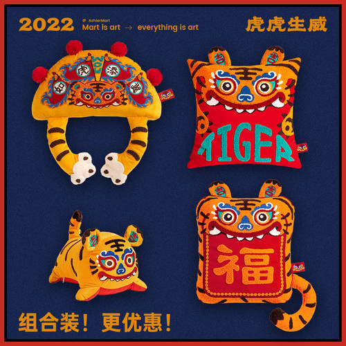 HOMEDECO 차이나풍 호랑이의 해 베개 소파 거실 귀여운 호랑이 쿠션 방석 피규어 신년 새해 2022 축제 조금 오래된 호랑이 쿠션