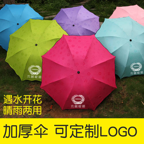 우산 양산 모두사용가능 3단접이식 여성 방어 태닝 플라스틱 양산 태양 자외선 젖으면 무늬가 바뀌는 광고용 우산 주문제작 logo