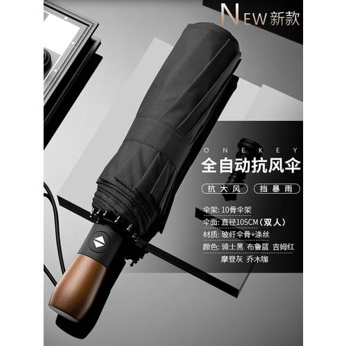 전자동 남성용 우산 개성있는 독창적인 아이디어 상품 유행 2인용 접이식 나무 손잡이 비 우산 플러스 고정 펴고 접는 바람막이 3단 접이식 우산