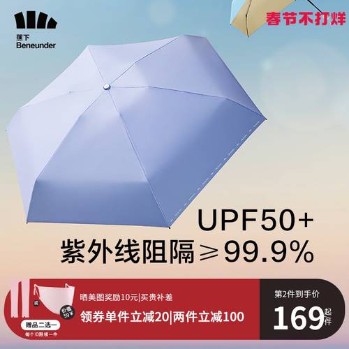 BANANAUNDER 공식 플래그십 스토어 자외선 차단 썬블록 우산 양산 겸용 햇빛가리개 접이식 우산 21 년 신상 5단 접이식 우산