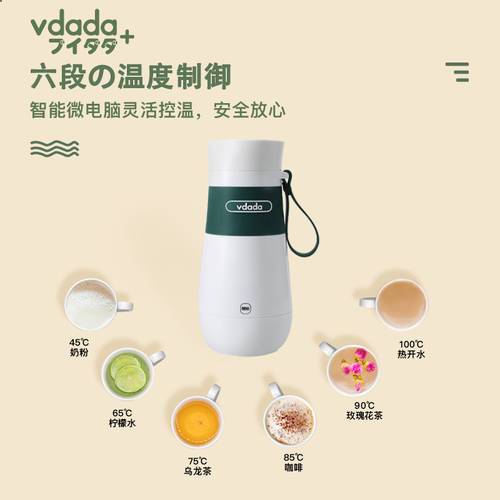 일본 수입 VDADA 휴대용 전기 가열 텀블러 머그워머 미니 소형 주전자 여행용 온도조절 항온 보온 가열 컵