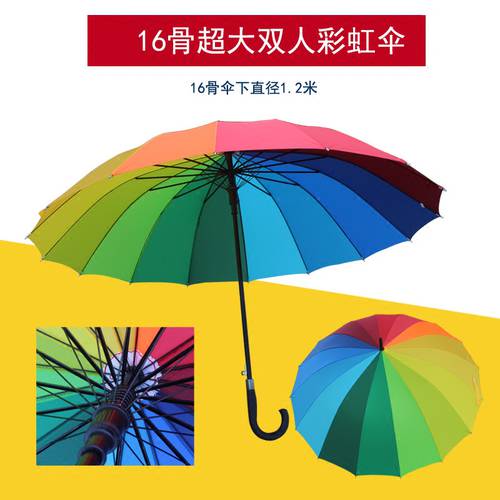 장우산 광고용 우산 일자 손잡이 주문제작 logo 선물용 우산 레인보우 우산 남녀 자외선 차단 썬블록 자외선 차단 양산